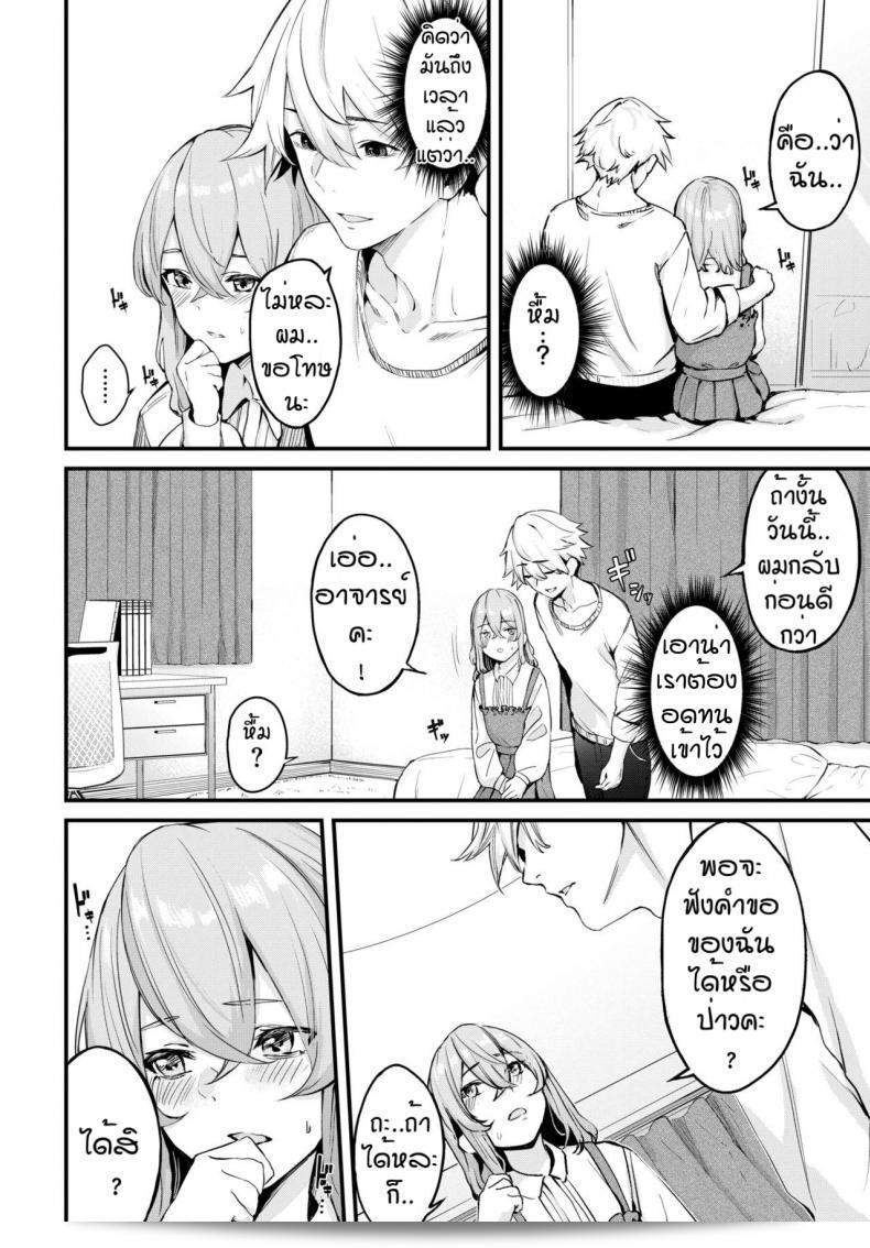 นี่ก็กลับมาอีกแล้ว ค่ะ [Hirayan] Melry คิดถึงคุณนะ ค่ะ 3