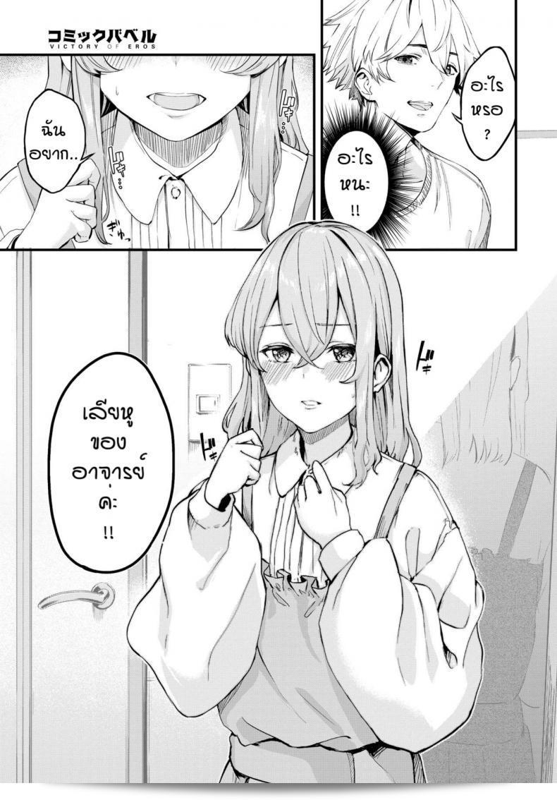 นี่ก็กลับมาอีกแล้ว ค่ะ [Hirayan] Melry คิดถึงคุณนะ ค่ะ 5
