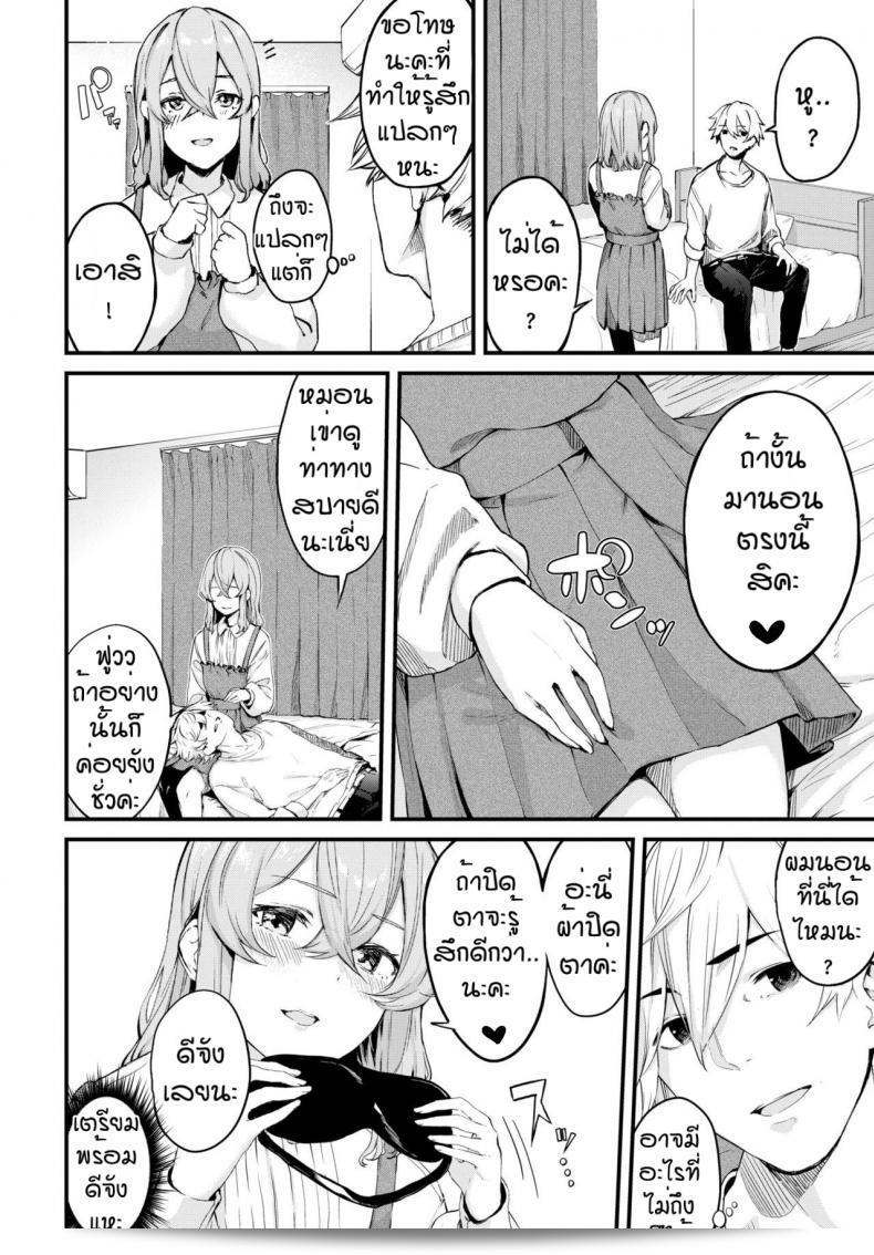 นี่ก็กลับมาอีกแล้ว ค่ะ [Hirayan] Melry คิดถึงคุณนะ ค่ะ 7