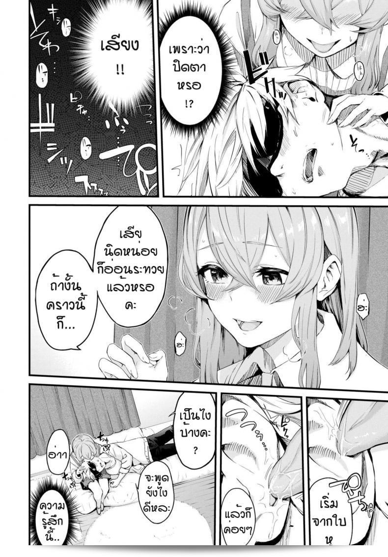 นี่ก็กลับมาอีกแล้ว ค่ะ [Hirayan] Melry คิดถึงคุณนะ ค่ะ 11