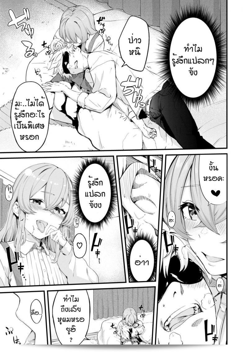 นี่ก็กลับมาอีกแล้ว ค่ะ [Hirayan] Melry คิดถึงคุณนะ ค่ะ 13