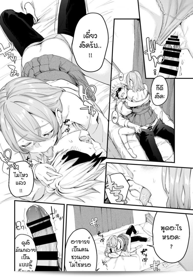 นี่ก็กลับมาอีกแล้ว ค่ะ [Hirayan] Melry คิดถึงคุณนะ ค่ะ 27