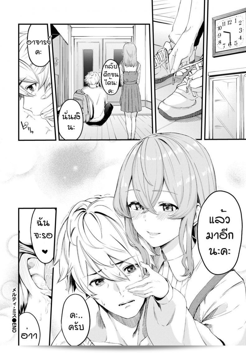 นี่ก็กลับมาอีกแล้ว ค่ะ [Hirayan] Melry คิดถึงคุณนะ ค่ะ 39