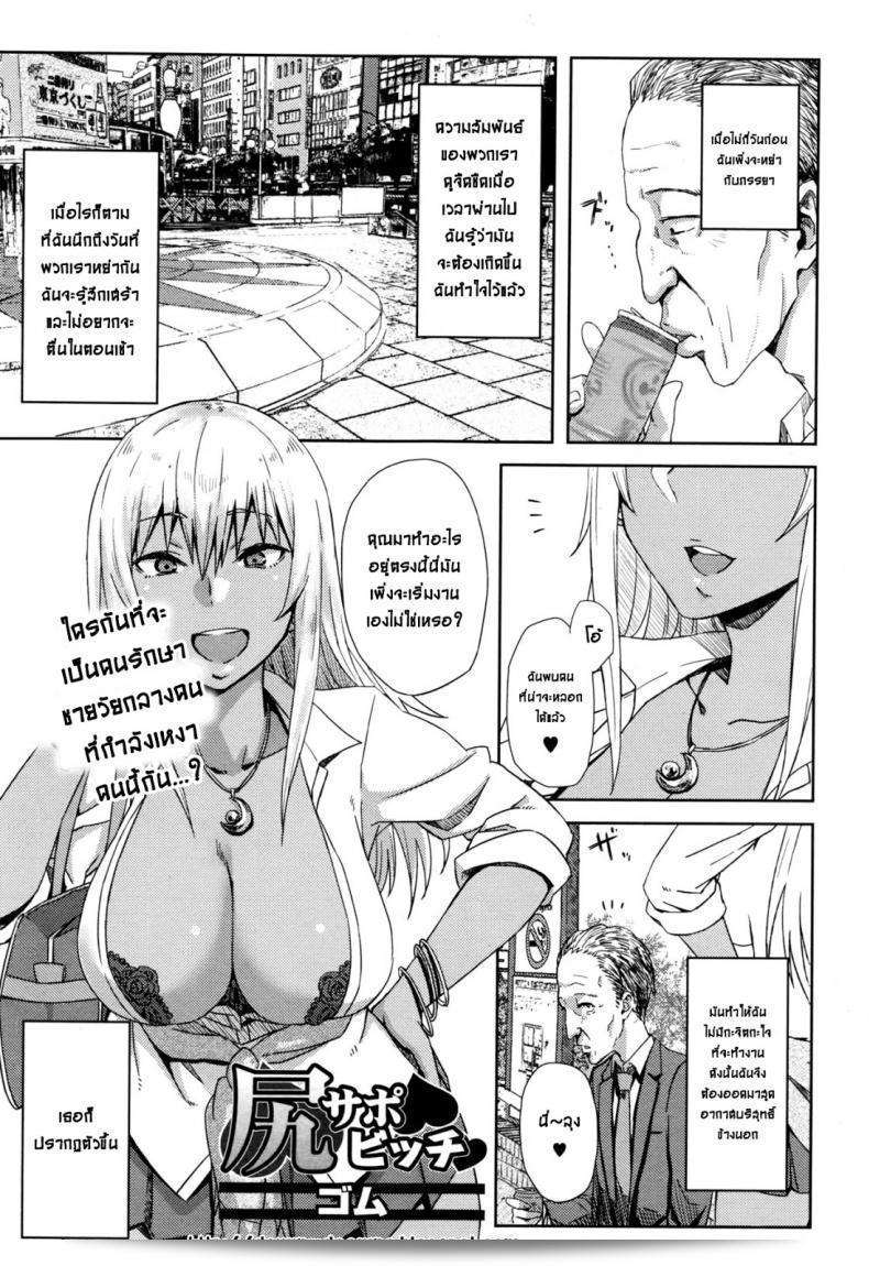 ลุงฟิตสุขภาพดีเพราะการออกกำลังกายอย่างสม่ำเสมอ และคือคนที่สุขภาพดีในวงการของเขา