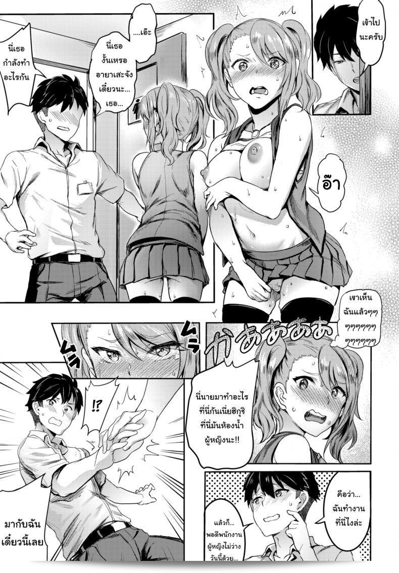 ไม่คิดว่าเคมีจะเข้ากัน [Puyocha] Love ❤ Vibe ที่เลย 13