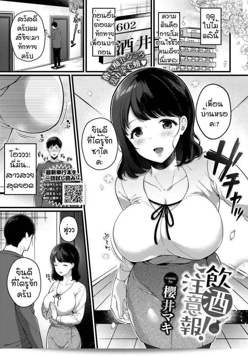ลักษณะที่มองเห็นในช่วงเวลาสมหวังเข้าใจความเป็นกับเพศของ [Sakurai Maki] Inshu Chuuihou