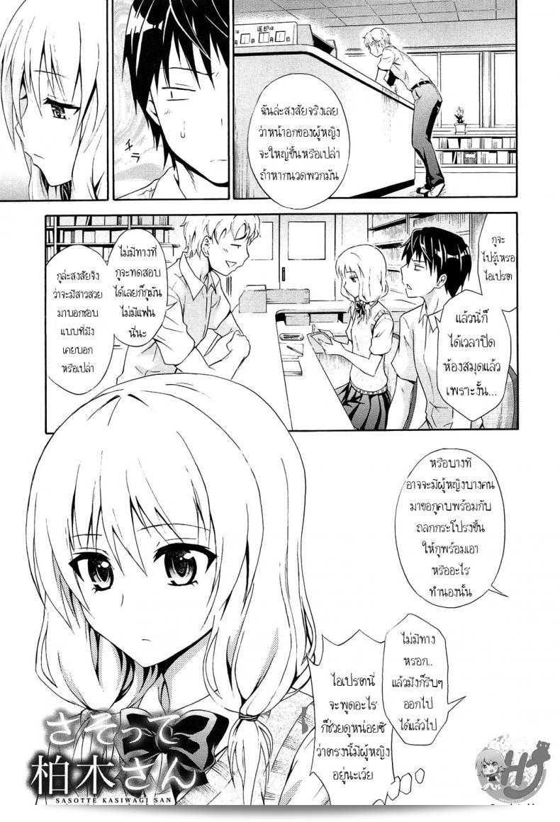 เป็นที่ยึดถือว่า [อาโอกิ กันจิ] ต้องการเข้าร่วมคำชวนของคาชิวากิ-ซัง (กอดฉันด้วยนะ!)