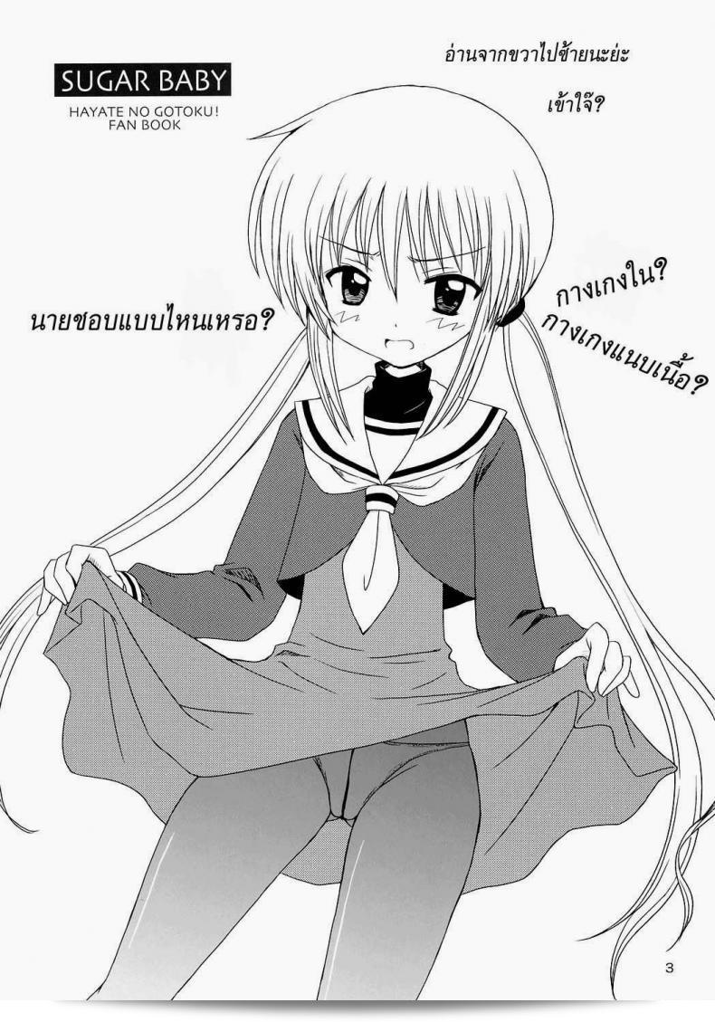 ฉันอยากเรียนรู้เกี่ยวกับเรื่องเพศศึกษา ครับ/ค่ะ 3