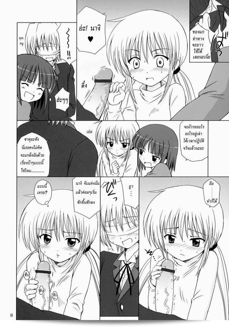 ฉันอยากเรียนรู้เกี่ยวกับเรื่องเพศศึกษา ครับ/ค่ะ 11