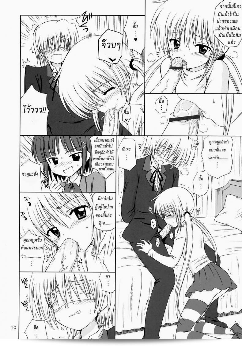 ฉันอยากเรียนรู้เกี่ยวกับเรื่องเพศศึกษา ครับ/ค่ะ 15
