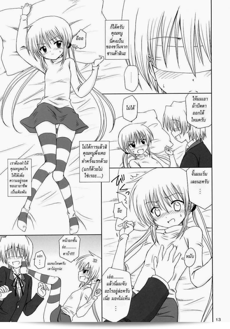 ฉันอยากเรียนรู้เกี่ยวกับเรื่องเพศศึกษา ครับ/ค่ะ 21