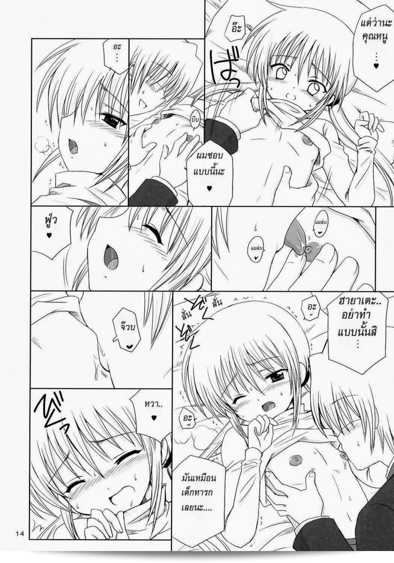 ฉันอยากเรียนรู้เกี่ยวกับเรื่องเพศศึกษา ครับ/ค่ะ 23
