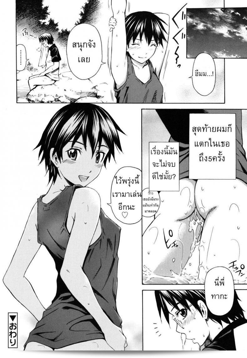 วันหยุดที่ผมไปหาสาระแน บอดี้ 7 - ว่าด้วยว่าฉันใช้ชีวิตในช่วงปิดเทอมปีที่แล้ว ภาค 1 47