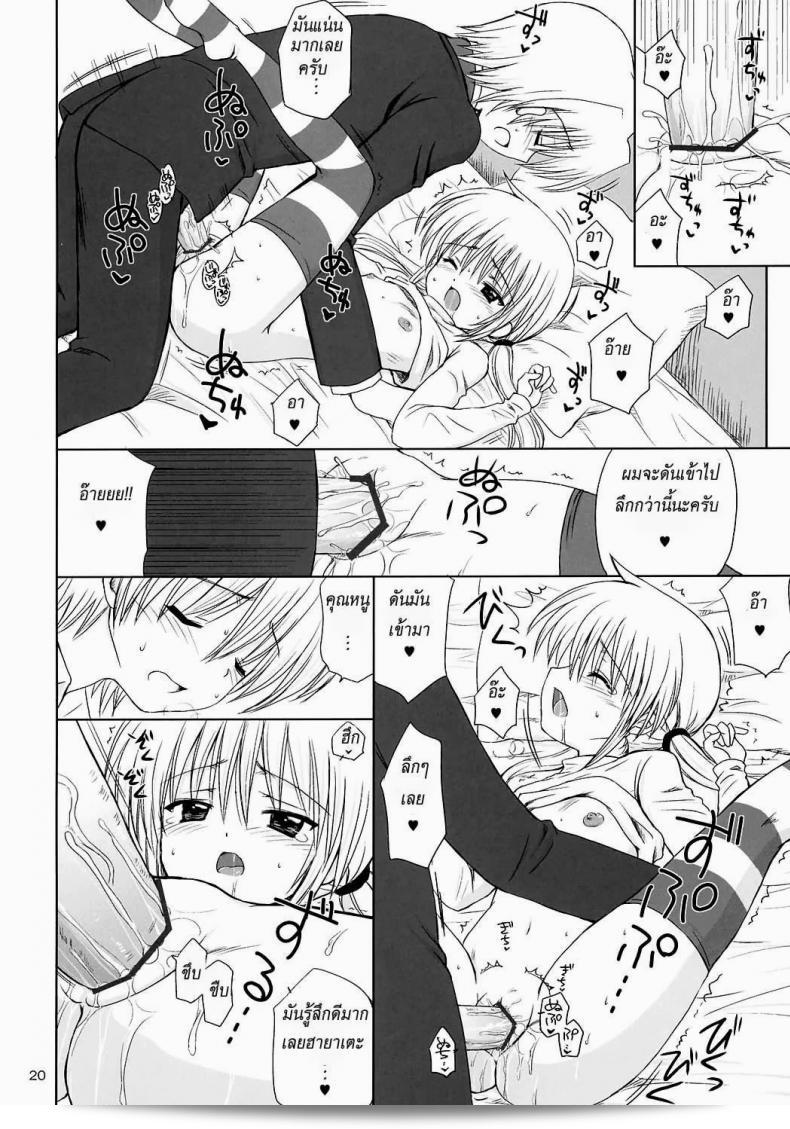 ฉันอยากเรียนรู้เกี่ยวกับเรื่องเพศศึกษา ครับ/ค่ะ 35