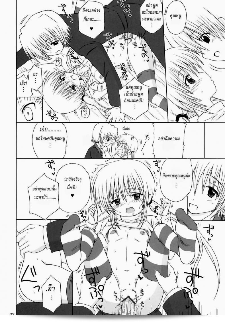 ฉันอยากเรียนรู้เกี่ยวกับเรื่องเพศศึกษา ครับ/ค่ะ 39