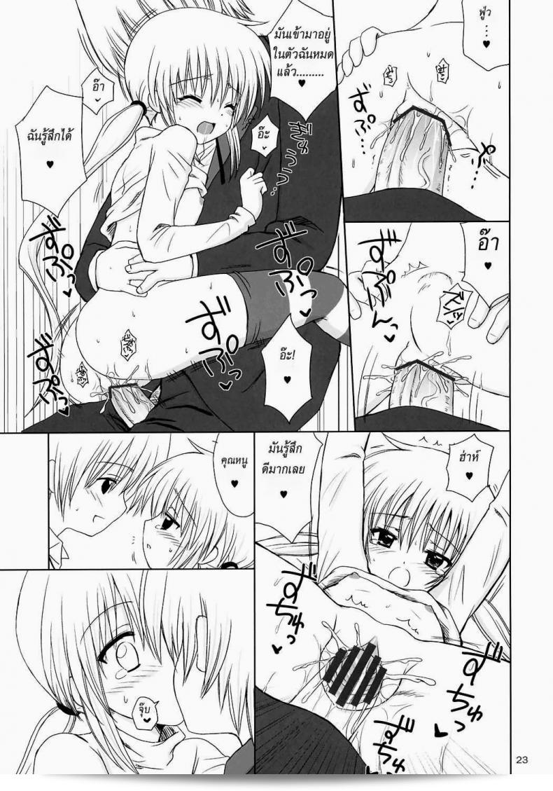 ฉันอยากเรียนรู้เกี่ยวกับเรื่องเพศศึกษา ครับ/ค่ะ 41