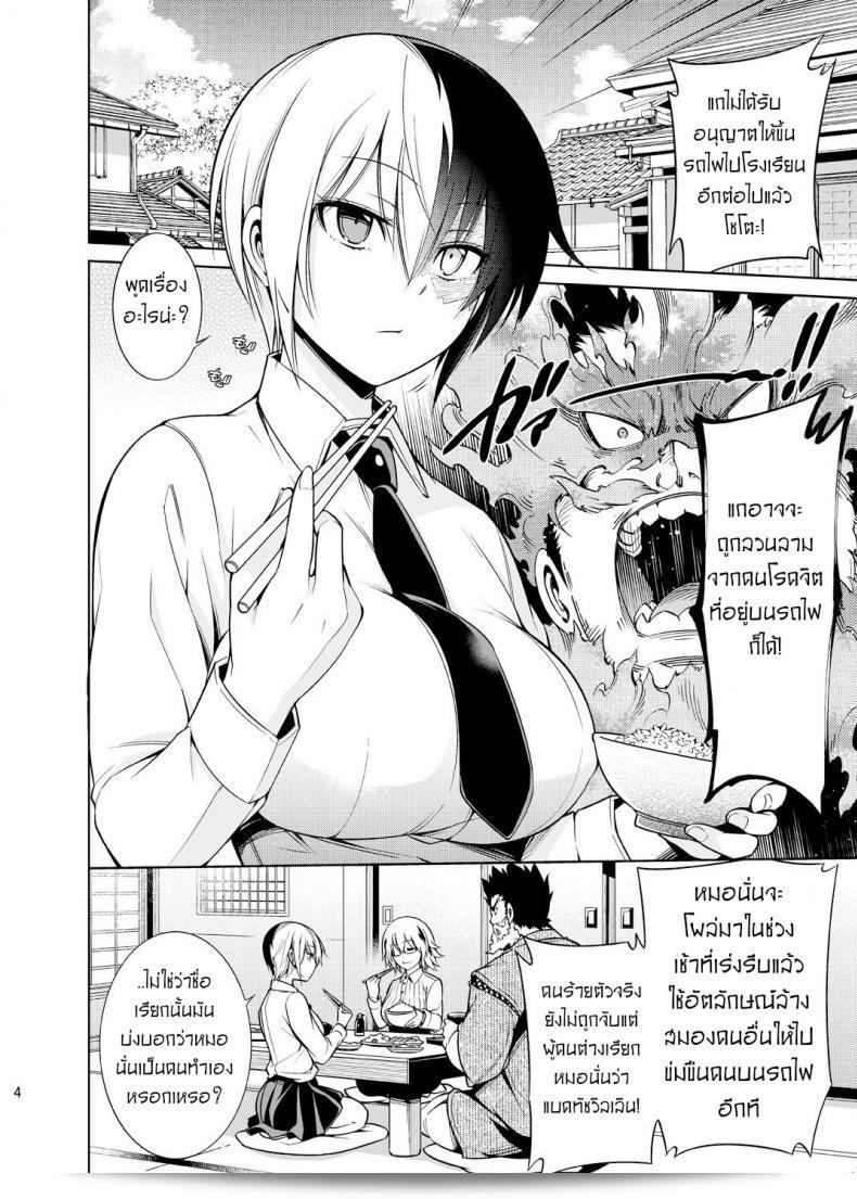 สาวน้อยที่ถูกล็อคใจไว้ในความรัก [OMEGA 2-D (Hibino Tomoki, Shima Seiryuu)] Koisuru Hyouketsu Girl - Girl Frozen in Love 3
