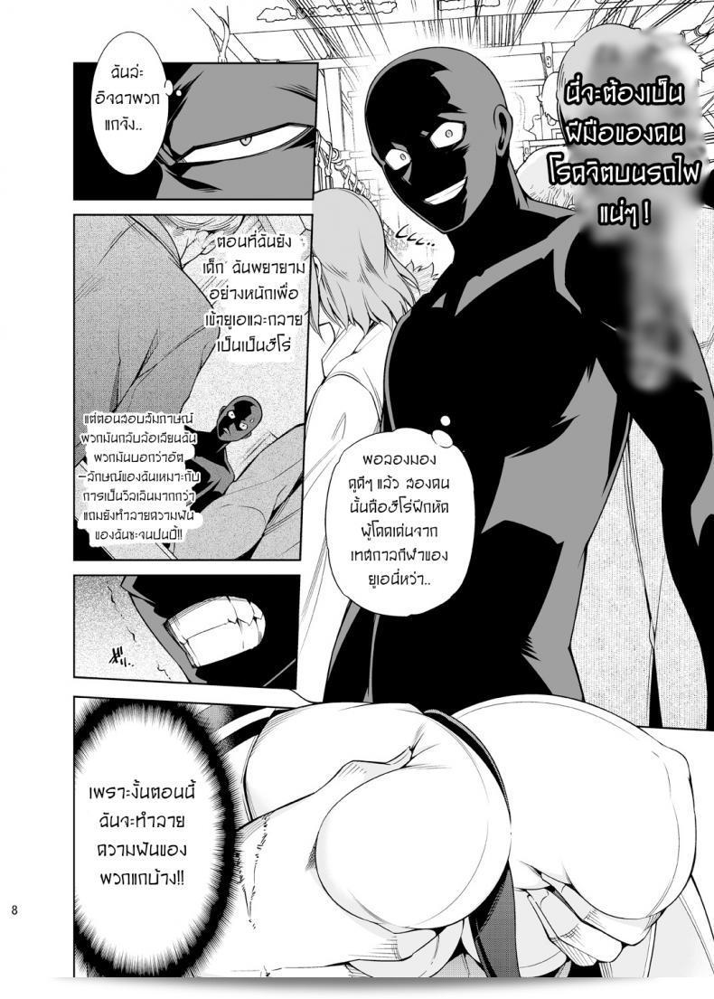 สาวน้อยที่ถูกล็อคใจไว้ในความรัก [OMEGA 2-D (Hibino Tomoki, Shima Seiryuu)] Koisuru Hyouketsu Girl - Girl Frozen in Love 11
