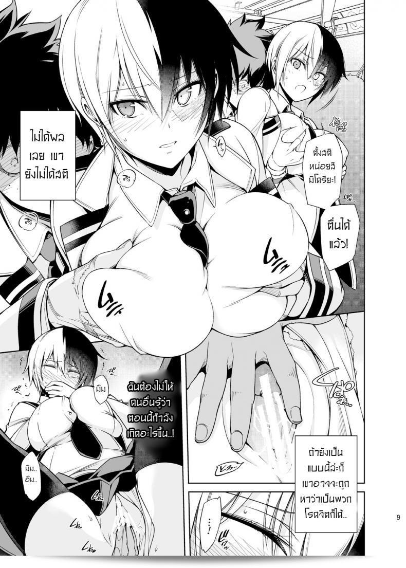 สาวน้อยที่ถูกล็อคใจไว้ในความรัก [OMEGA 2-D (Hibino Tomoki, Shima Seiryuu)] Koisuru Hyouketsu Girl - Girl Frozen in Love 13
