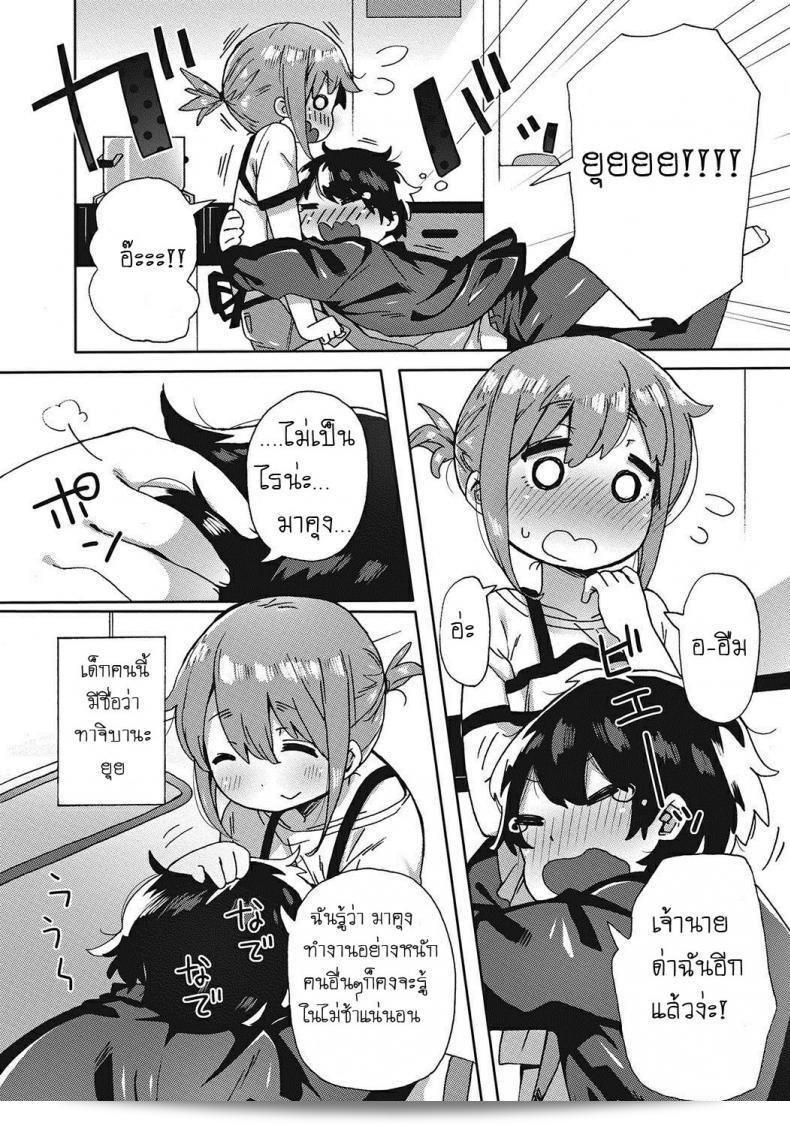 หลงรักพี่น้อง ลูกค้าคอลลาเจน Amayakashi Jouzuna Doukyonin My Pampering Flatmate 3
