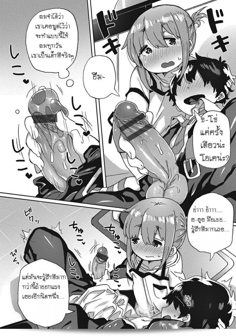 หลงรักพี่น้อง ลูกค้าคอลลาเจน Amayakashi Jouzuna Doukyonin My Pampering Flatmate 7