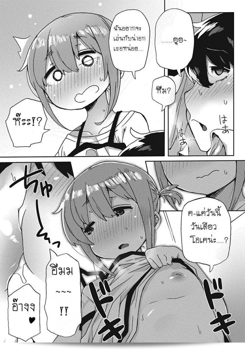 หลงรักพี่น้อง ลูกค้าคอลลาเจน Amayakashi Jouzuna Doukyonin My Pampering Flatmate 9