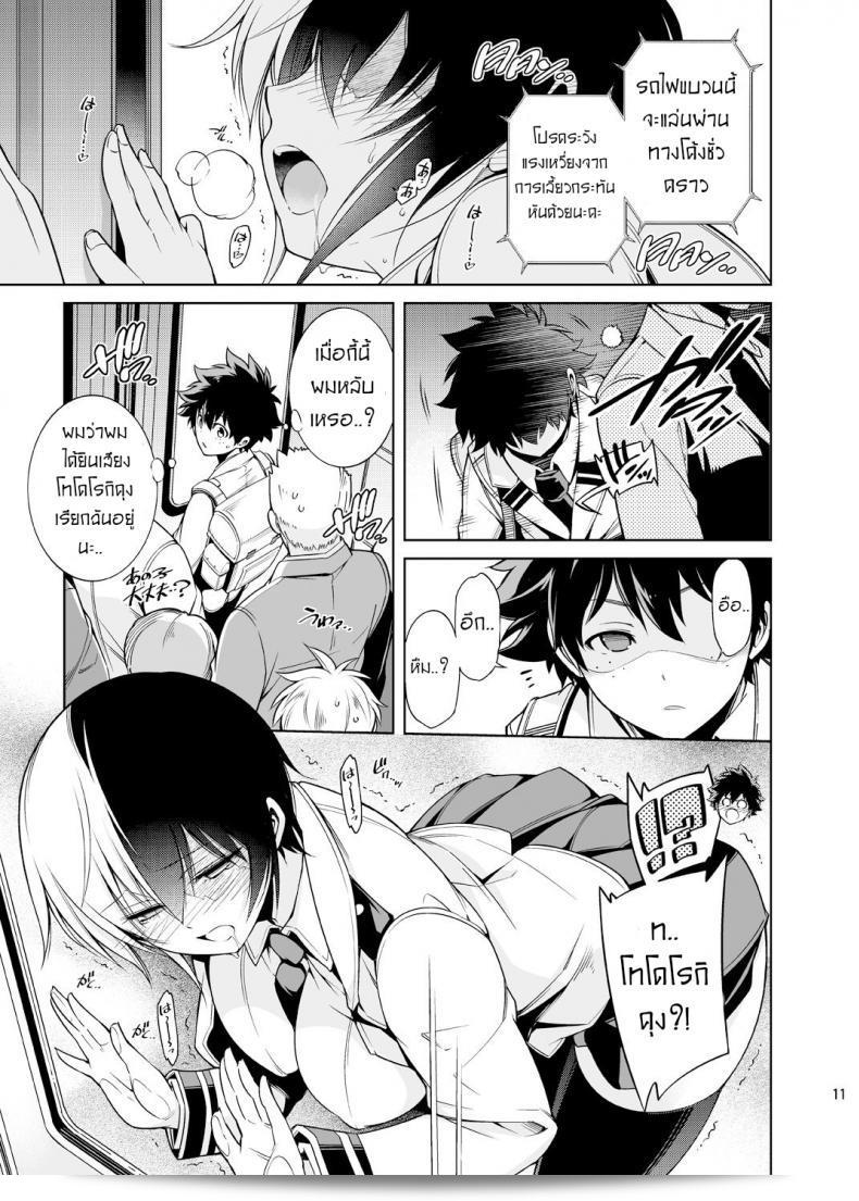 สาวน้อยที่ถูกล็อคใจไว้ในความรัก [OMEGA 2-D (Hibino Tomoki, Shima Seiryuu)] Koisuru Hyouketsu Girl - Girl Frozen in Love 17
