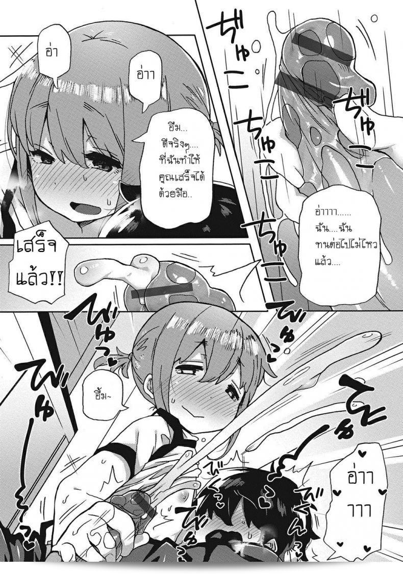 หลงรักพี่น้อง ลูกค้าคอลลาเจน Amayakashi Jouzuna Doukyonin My Pampering Flatmate 13