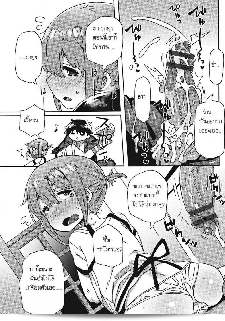 หลงรักพี่น้อง ลูกค้าคอลลาเจน Amayakashi Jouzuna Doukyonin My Pampering Flatmate 15