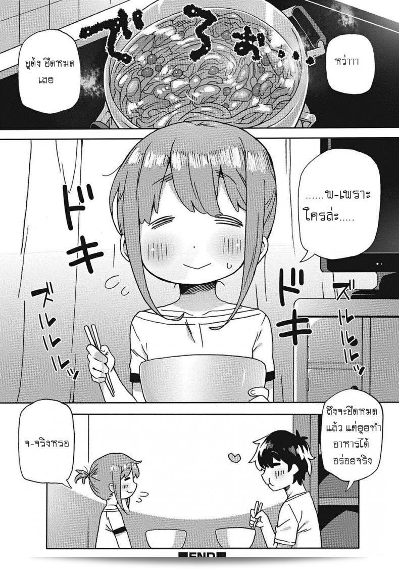 หลงรักพี่น้อง ลูกค้าคอลลาเจน Amayakashi Jouzuna Doukyonin My Pampering Flatmate 23