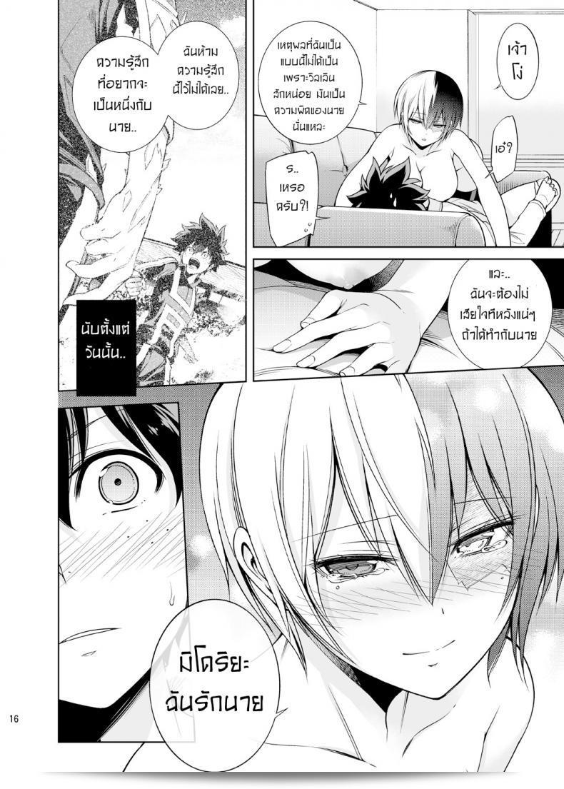 สาวน้อยที่ถูกล็อคใจไว้ในความรัก [OMEGA 2-D (Hibino Tomoki, Shima Seiryuu)] Koisuru Hyouketsu Girl - Girl Frozen in Love 27