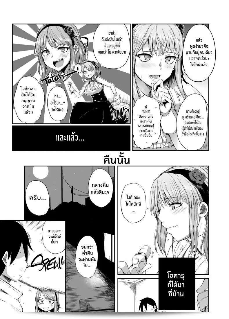 Hotaru Shidare แห่ง [Shimantogawa] มาพักที่นี่ 7