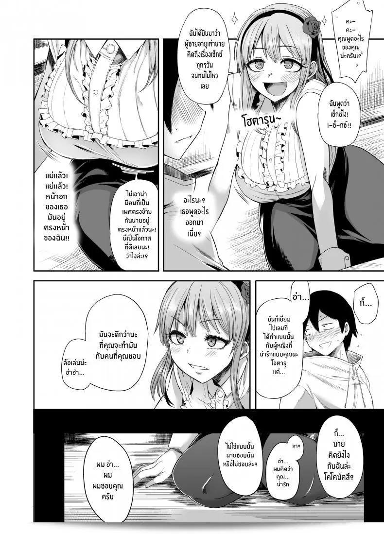 Hotaru Shidare แห่ง [Shimantogawa] มาพักที่นี่ 9