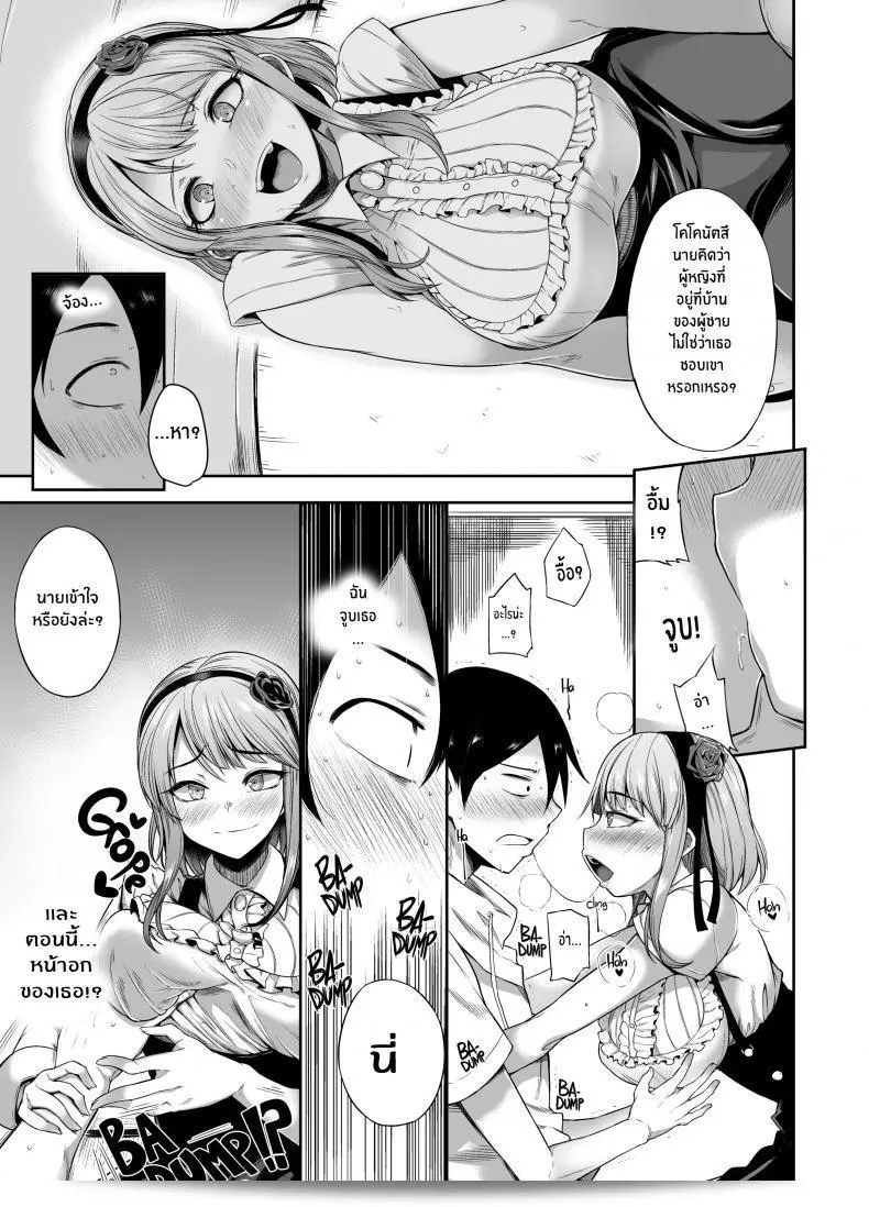 Hotaru Shidare แห่ง [Shimantogawa] มาพักที่นี่ 11