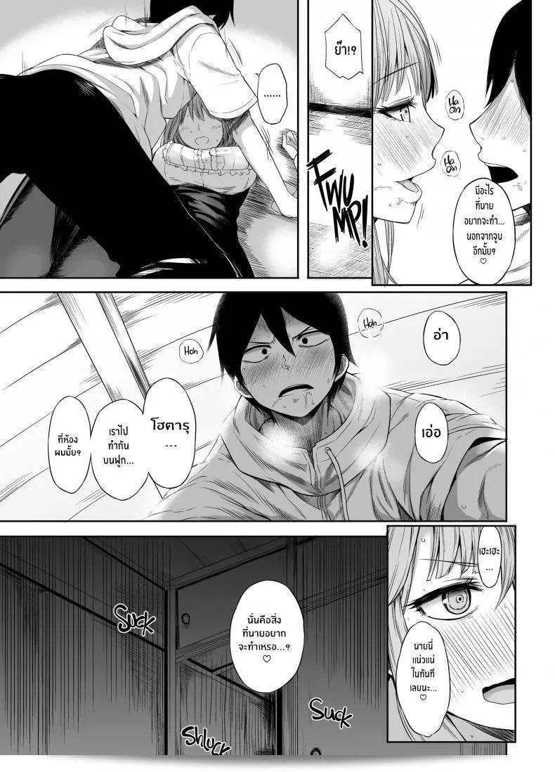 Hotaru Shidare แห่ง [Shimantogawa] มาพักที่นี่ 15