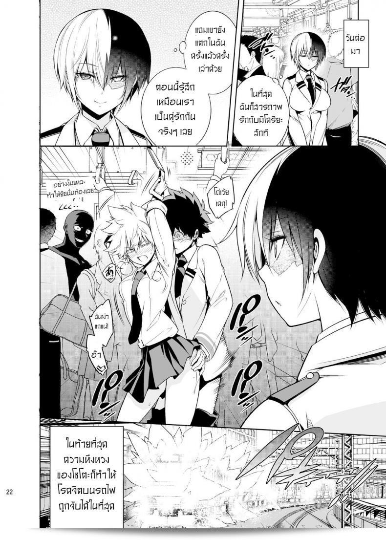 สาวน้อยที่ถูกล็อคใจไว้ในความรัก [OMEGA 2-D (Hibino Tomoki, Shima Seiryuu)] Koisuru Hyouketsu Girl - Girl Frozen in Love 39