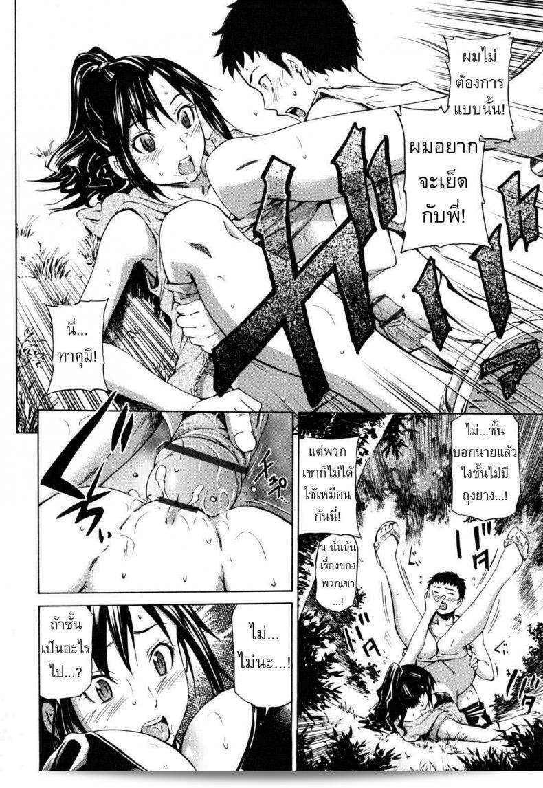 วันหยุดที่ผ่ะน้อง [Sabashi Renya] Hajirai Body 7 - ฉันใช้วันหยุดฤดูร้อนไปอย่างไร ภาค 2 27