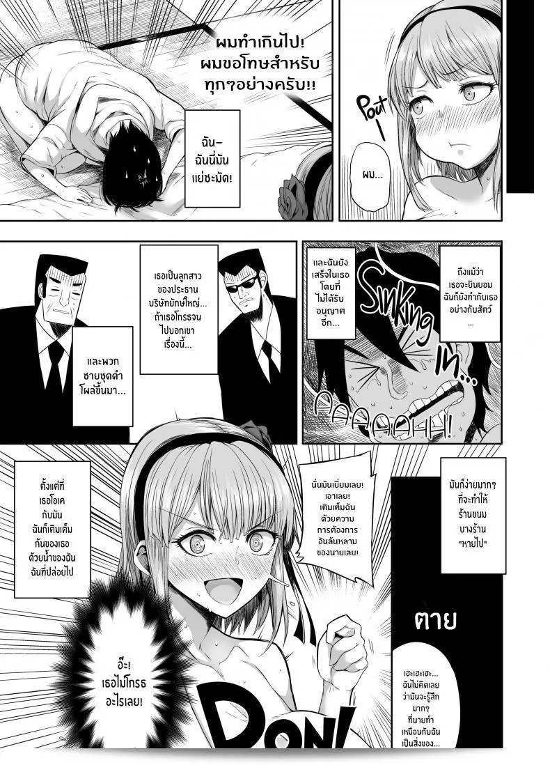 Hotaru Shidare แห่ง [Shimantogawa] มาพักที่นี่ 35