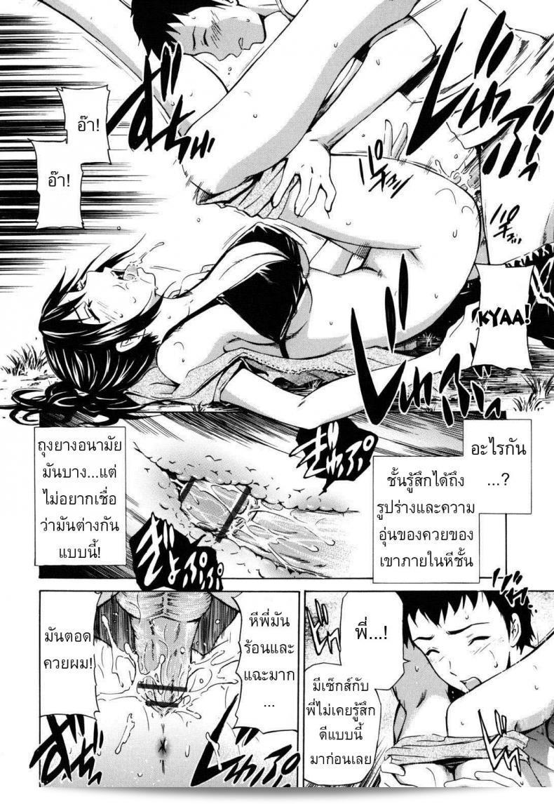 วันหยุดที่ผ่ะน้อง [Sabashi Renya] Hajirai Body 7 - ฉันใช้วันหยุดฤดูร้อนไปอย่างไร ภาค 2 31
