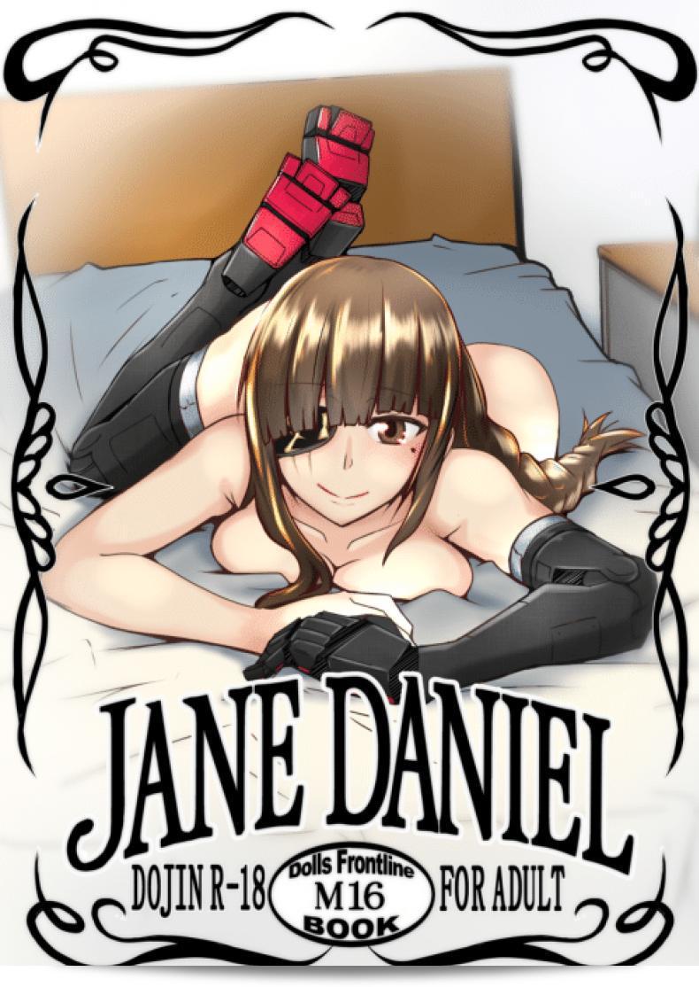 เจน แดเนียล [ซิน อิที] JANE DANIEL