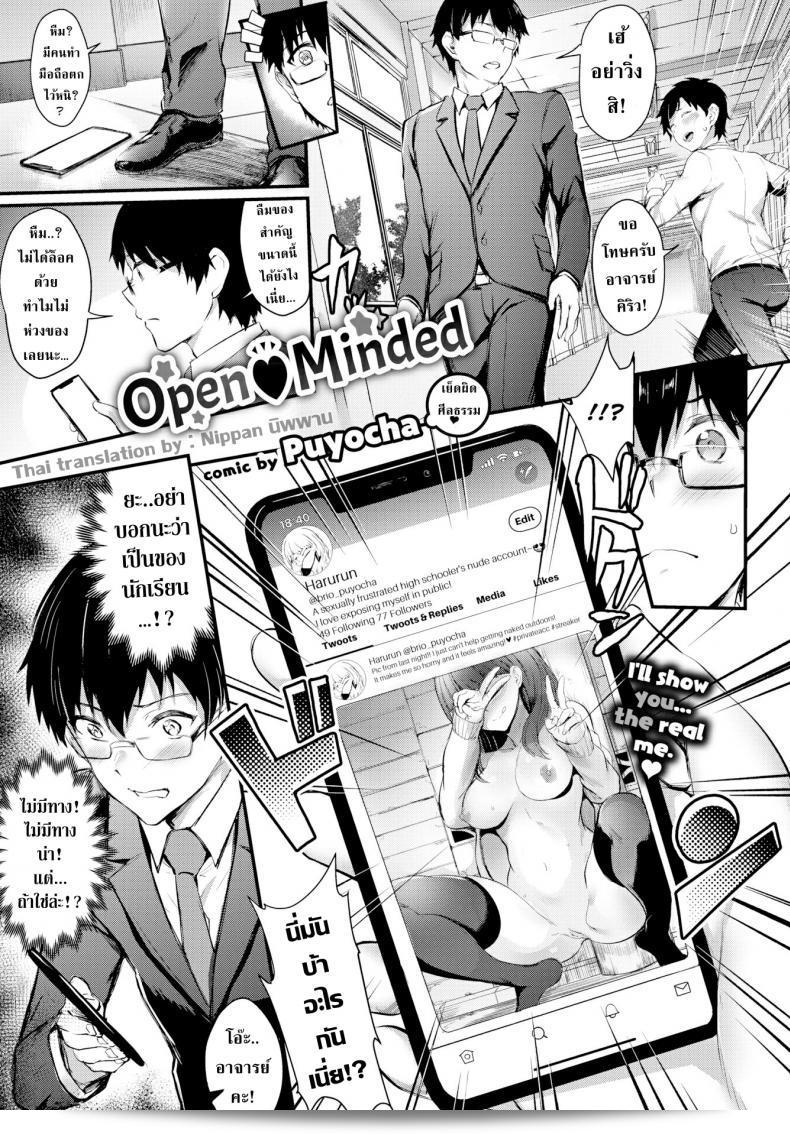 ชีวิตเป็นการสนุกสนาน [Puyocha] เปิดใจ ♥