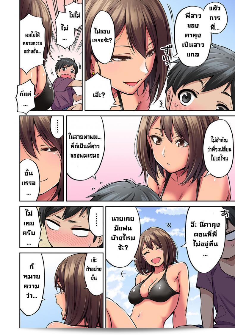วันหยุดฤดูร้อนกับ "Shouji Nigou" พี่สาวที่ทุ่มเทใจ ปี 1 (COMIC Ananga Ranga Vol. 61) ที่มาพร้อมการชะลอ Pornhub และยังถูกเอาออกความเสียหายของภูมิจรรยา 4% 13