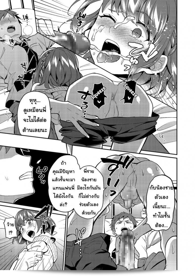 ฉันรักพี่ชายมากเลย เอรุตะสึคุ สึคุ มายบราเธอร์ (ชิโคทะมะ) 11