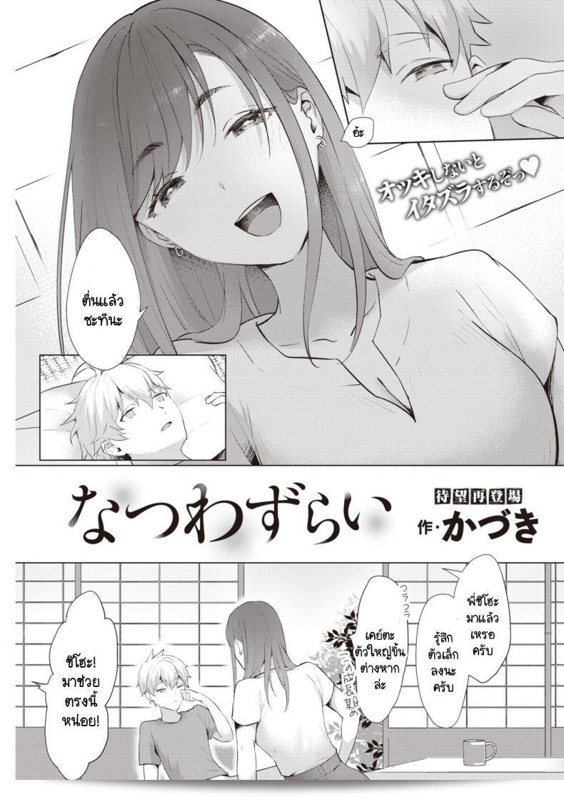 ความร้อนที่เผ็ดร้อนที่ไม่มีวันลืม [Kaduki] ประสบการณ์ที่ทำให้ร้อนลง