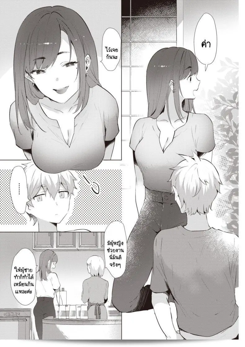 ความร้อนที่เผ็ดร้อนที่ไม่มีวันลืม [Kaduki] ประสบการณ์ที่ทำให้ร้อนลง 3