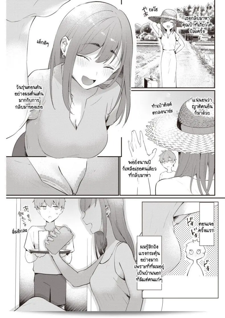 ความร้อนที่เผ็ดร้อนที่ไม่มีวันลืม [Kaduki] ประสบการณ์ที่ทำให้ร้อนลง 5