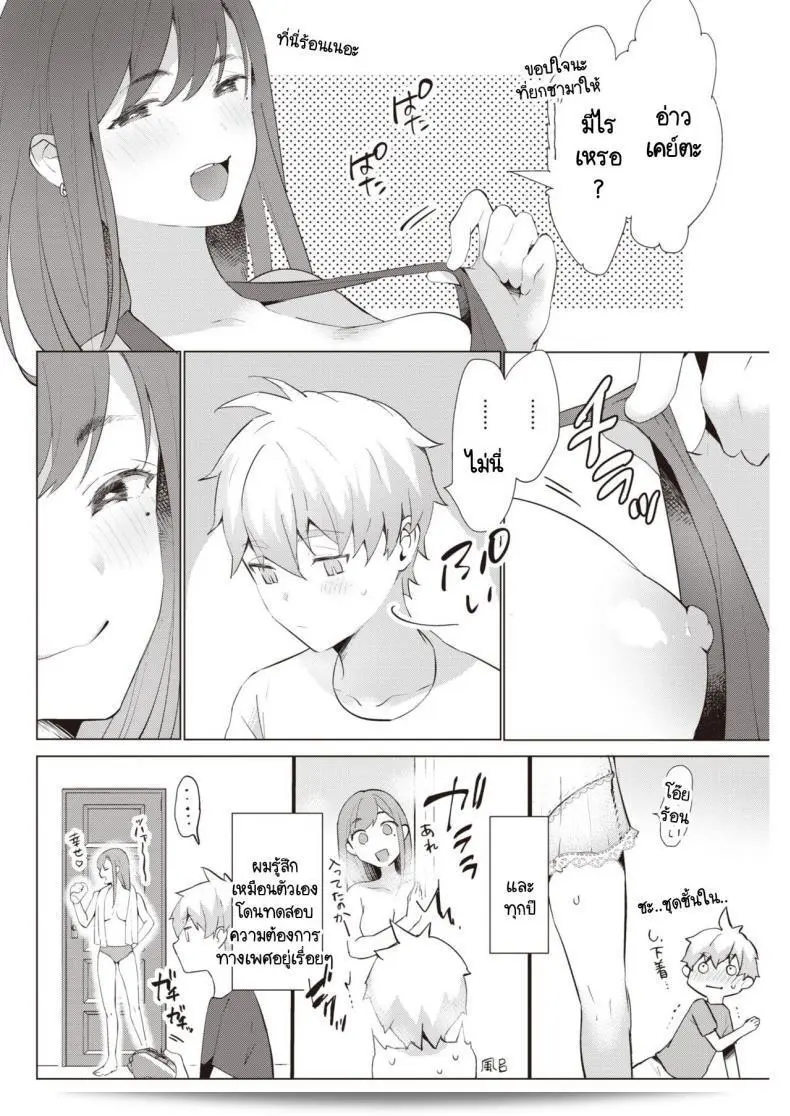 ความร้อนที่เผ็ดร้อนที่ไม่มีวันลืม [Kaduki] ประสบการณ์ที่ทำให้ร้อนลง 7