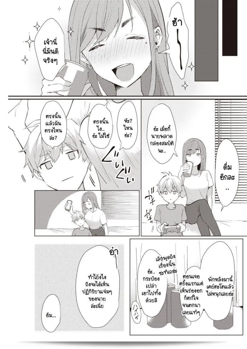 ความร้อนที่เผ็ดร้อนที่ไม่มีวันลืม [Kaduki] ประสบการณ์ที่ทำให้ร้อนลง 9
