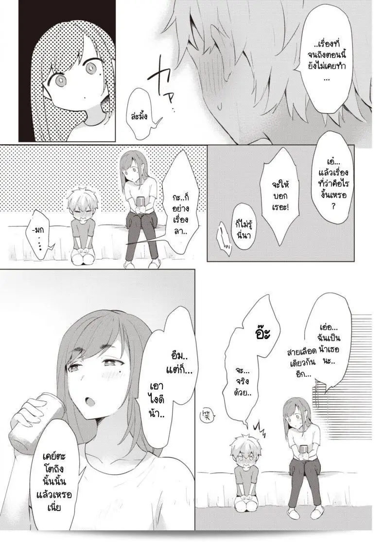 ความร้อนที่เผ็ดร้อนที่ไม่มีวันลืม [Kaduki] ประสบการณ์ที่ทำให้ร้อนลง 11