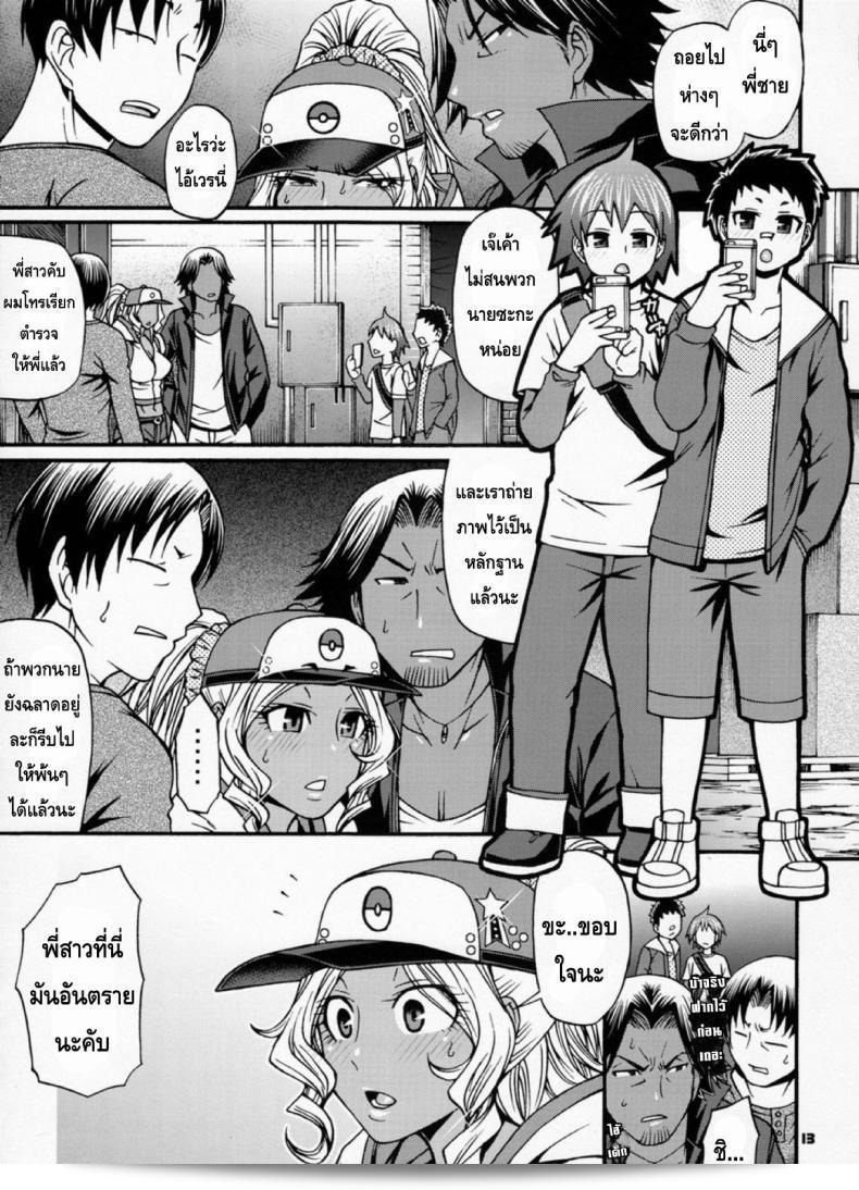 Pokémon Go รักแรกพบ ชิบะ โทชิโร (CELLULOID-ACME) Snack Kankaku de H shiyo (Pokémon GO) 23